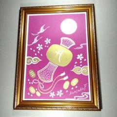 開運絵画　❀こいこい❀小槌儀式　本日新月 d79423b43695f6304f2555fe99da64