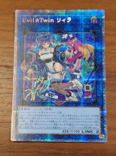 遊戯王OCG Evil⭐︎Twin リィラ　プリズマティックシークレットレア Evil☆Twin リィラ シークレットレア」の激安通販 | magi