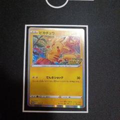 2025年最新】PROMO 124/s-pの人気アイテム - メルカリ