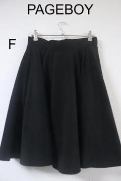 プロフ必読PAGEBOYブラックスカートブラックF/かわいい良品