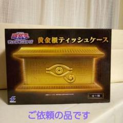 2025年最新】黄金櫃ティッシュケースの人気アイテム - メルカリ