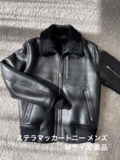 2025年最新】STELLA McCARTNEY レザージャケット・ライダースの