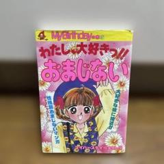 2025年最新】MYBIRTHDAYの人気アイテム - メルカリ