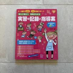 本日まで3年分幼稚園絵本 ひかりのくにかんがえるプリン セット