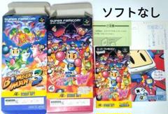 ソフトなし　スーパーファミコン ボンバーマンW　スーパーボンバーマン3 空箱