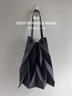 【希少型】　イッセイミヤケ　トートバッグ　専用です 最終価格 超希少 Issey Miyake Iittala コラボ トートバッグ