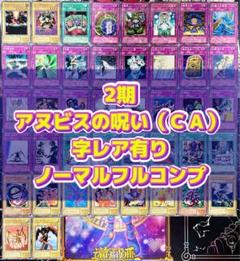 遊戯王2期ノーマル字レアまとめ売り　大量 遊戯王 2期3期ノーマルレアまとめ売り｜Yahoo!フリマ（旧PayPay