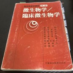 臨床検査技師 臨床検査学講座の教科書 17冊 臨床検査学講座 臨床検査総論 第3版/医歯薬出版株式会社