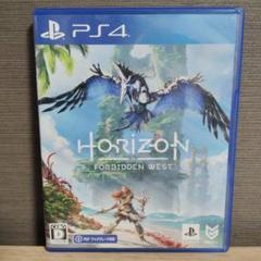 ホライゾン　ビドゥン　ウェスト　PS4