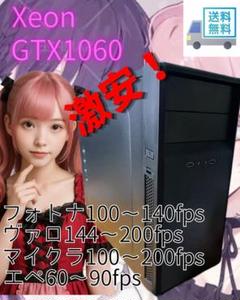★鬼コスパ★ゲーミングPC Xeon GTX 1060