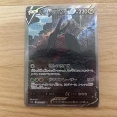 レジドラゴ v sa psa10 ポケモンカード PSA10鑑定済〕レジドラゴV(SA)【SR】{108/098}