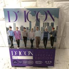 BTS DICON JAPANSPECIALEDITION 写真集