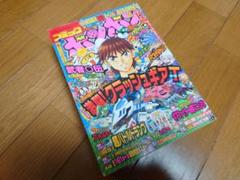 【レア】コミックボンボン★2001年 12月号 クラッシュギア デビルチルドレン