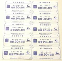 AOKI株主優待券 快活CLUB20%割引券10枚