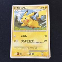 ピカチュウ lv.11 キラ 美品 ピカチュウLv11 Pt 004/015 - メルカリ