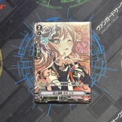 2025年最新】ヴァンガード バンドリ トリガーの人気アイテム