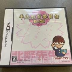 平成教育委員会DS