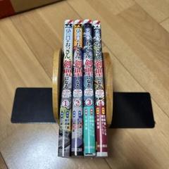 片田舎のおっさん、剣聖になる　1〜4巻セット
