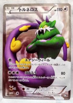 良品　トルネロス　SR　BW 買取】トルネロス SR [ブラックコレクション] BW1 054/053