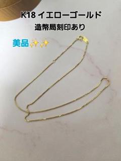 k18ベネチアンチェーンネックレス 約49cm 造幣局刻印あり 造幣局検定マーク入り/日本製】 純金 24金 K24 ゴールド