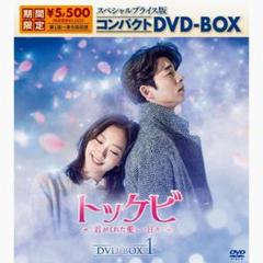 コンユ 出演トッケビ 韓国 ドラマ 限定版 韓国版DVD(貴重)(絶版) コンユ 出演トッケビ 韓国 ドラマ 限定版 韓国版DVD(貴重)(絶版)