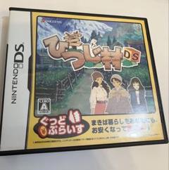 箱庭生活　ひつじ村　DS サクセス