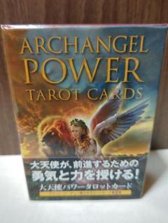 【美品】大天使パワータロットカード 大天使パワータロットカード (オラクルカードシリーズ