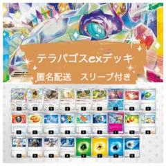 テラパゴス　プレイマット 2025年最新】テラパゴス プレイマットの人気アイテム - メルカリ
