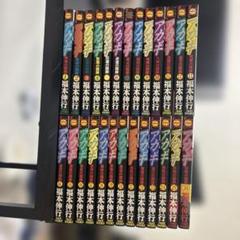 アカギ 1〜26巻セット 福本伸行