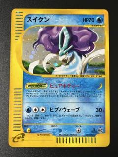 未使用 美品 スイクン 1ED ポケモンカードe 地図にない町 - メルカリ