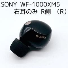 【超特価sale開催】  2025年最新】SONY wf-1000xm5 右耳の人気アイテム - メルカリ ラウンド用品・アクセサリー