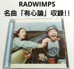 激レア 非売品 ポスター B2 大判サイズ RADWIMPS おかずのごはん 国内盤CD☆ラッドウィンプス/RADWIMPS□ RADWIMPS4~おかずの