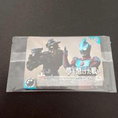 ウルトラマンカードゲーム 夢を懸けた戦い チャレンジマッチ