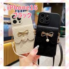 iPhone16 スマホショルダー ICカード ブラック リボン 斜めがけ 黒