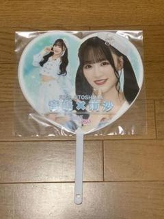 イコノイジョイ 缶バッジくじ 音嶋莉沙 直筆うちわ 浴衣2022