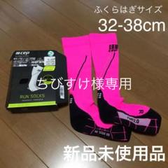cep ソックス (RUN SOCKS 2.0) サイズⅢ