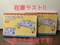 サンリオキャラクターズ　カラフルトイボックス　折りたたみテーブル　単品