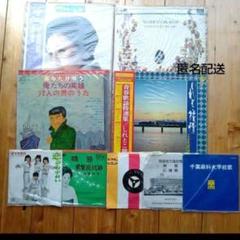 レコードまとめ売り　LP　EP　9枚　昭和歌謡　昭和レトロ　カラオケ