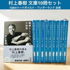 村上春樹　文庫本　44冊セット Amazon.co.jp: 村上春樹 ハードカバー、文庫本 まとめて 50冊