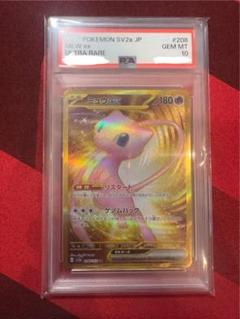 ミュウ ex #208 PSA 10 ウルトラレア ミュウ ex #208 PSA 10 ウルトラレア - メルカリ