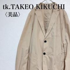 美品】tk.TAKEO KIKUCHI テーラードジャケット ベージュ M