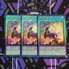 婪魔皇断　レリーフ　3枚