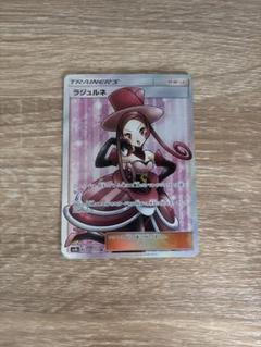 【正規品】 2025年最新】ポケモンカード ラジュルネの人気アイテム メルカリ - ポケモンカードゲーム