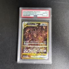 Giratina EX #93 - 2015 Pokemon XY Ancient Origins Full Art