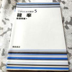 確率