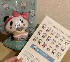お買いものパンダ ぬいぐるみの中古 未使用品を探そう メルカリ お買いものパンダ ぬいぐるみの中古 未使用品を探そう メルカリ