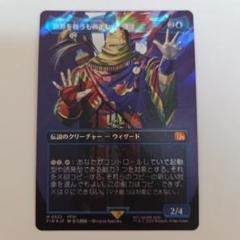 MTG FF世界を救うものまね中、ゴゴ サージfoil - メルカリ