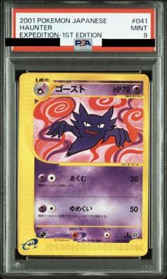 eカード 初版・1st Edition・マークなし psa10 2025年最新】特徴:初版・1st Edition・マークなし ポケモン