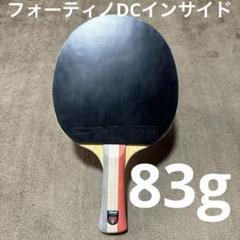 【最終値下げ】TIBHAR フォーティノプロDCインサイド 重量78g 最終値下げ】TIBHAR フォーティノプロDCインサイド 重量78g