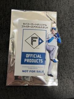 セイコーマート　ファイターズ　アクスタ　山崎福也